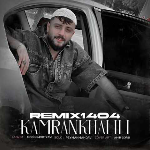 دانلود آهنگ دلبر جان دور گری من دور تر از ته Kamran Khalili Remix 1404 Musicya.ir دانلود آهنگ دلبر جان دور گری من دور تر از ته